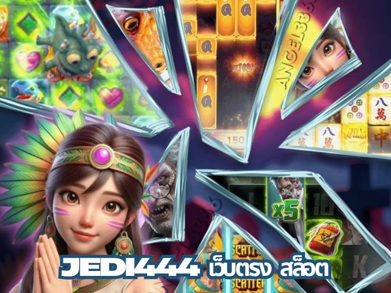 jedi444 เว็บตรง สล็อต